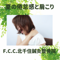 グリーン　ホワイト　シンプル　お知らせ　Instagram投稿画像 (7)