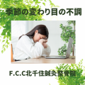 グリーン　ホワイト　シンプル　お知らせ　Instagram投稿画像 (15)