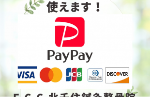 グリーン ナチュラル クリニック 休診 お知らせ インスタグラム投稿