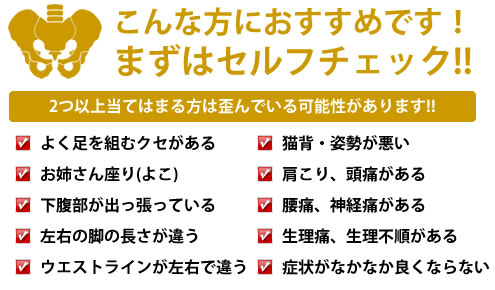 矯正治療 F C C 北千住鍼灸整骨院